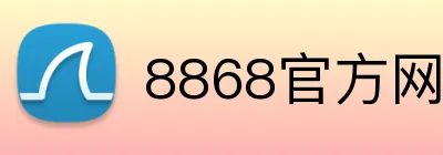 8868官方网站 logo